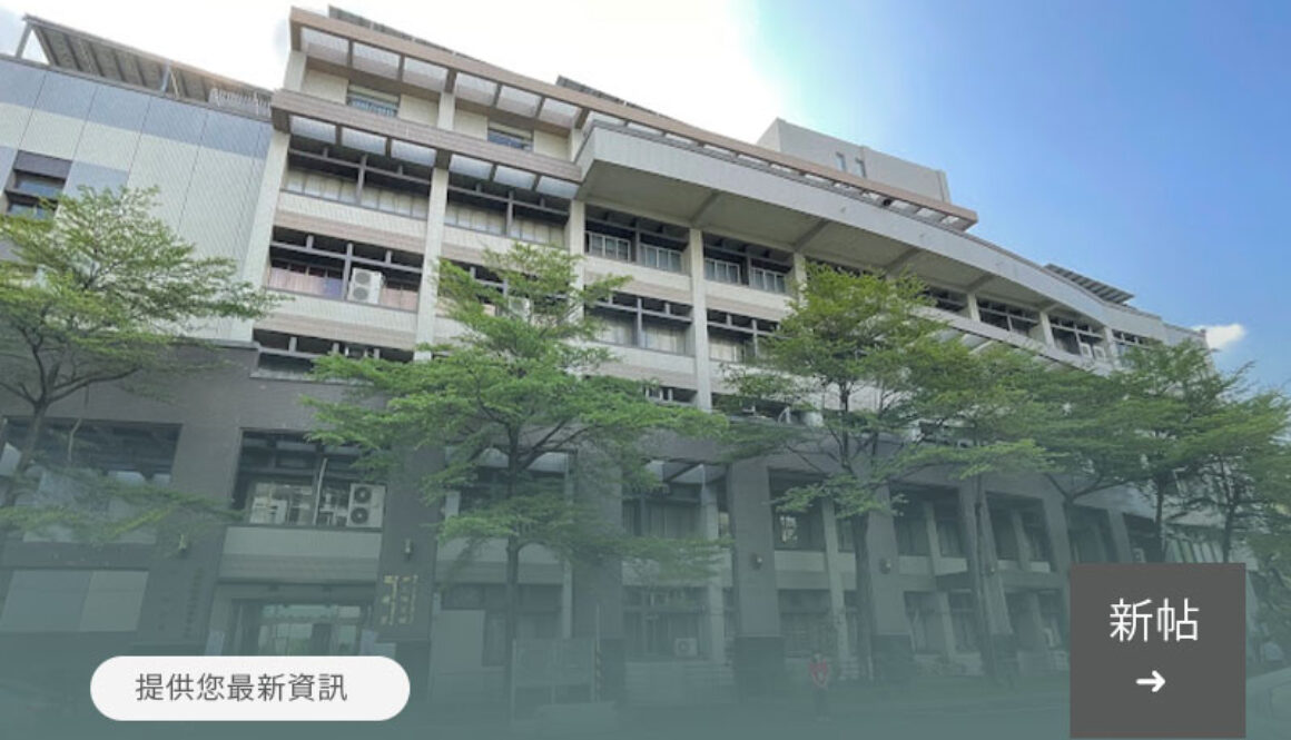 學生台灣實習計劃